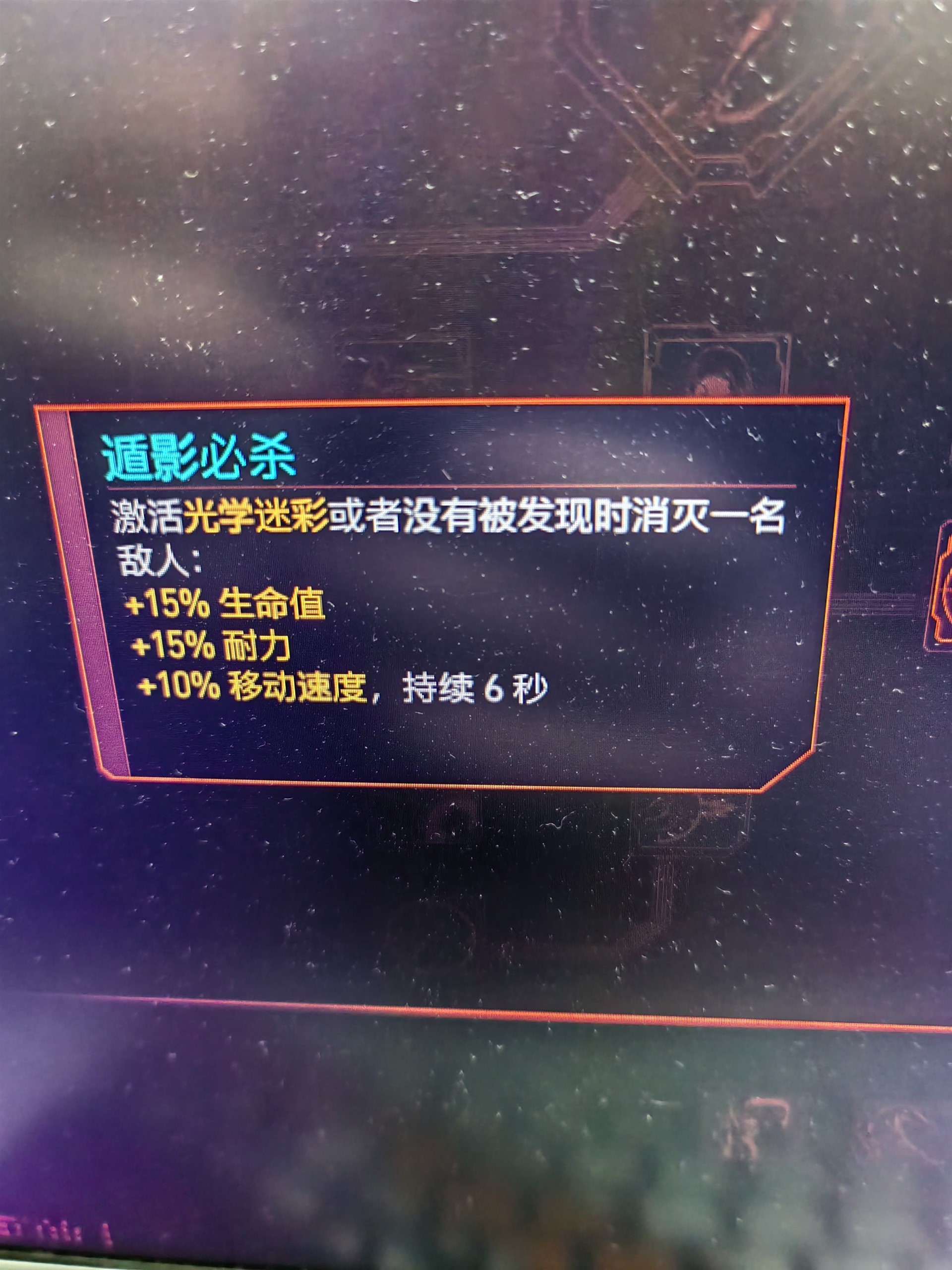 《電馭叛客2077》2.0版萬金油強力構築推薦 - 第12張