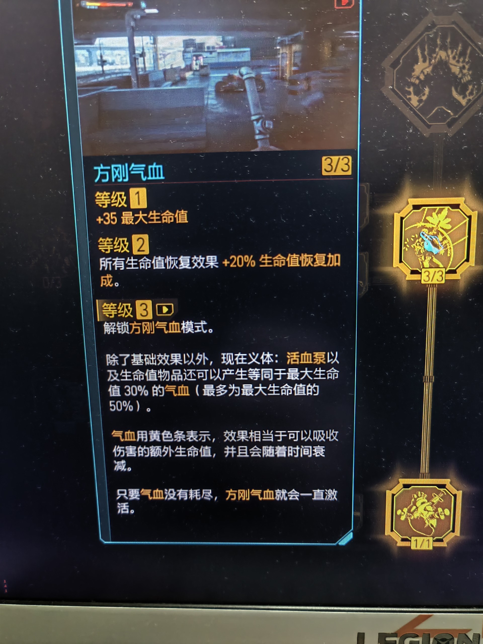 《電馭叛客2077》2.0版萬金油強力構築推薦 - 第13張