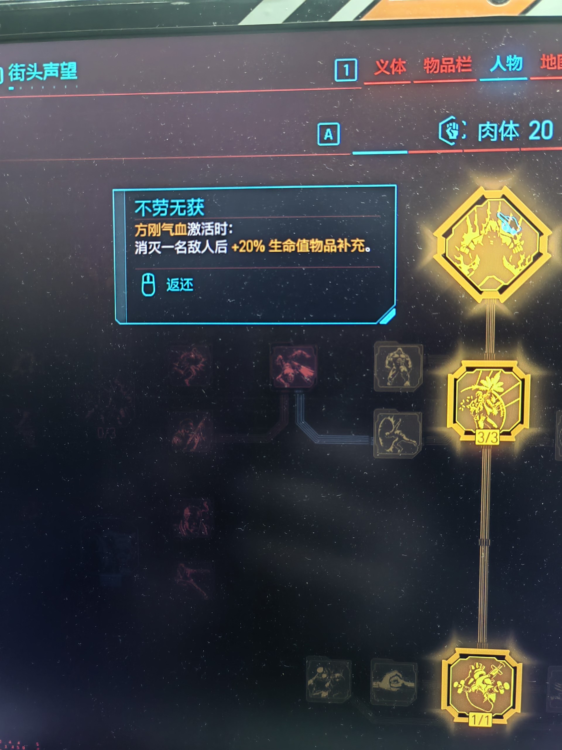 《電馭叛客2077》2.0版萬金油強力構築推薦 - 第14張