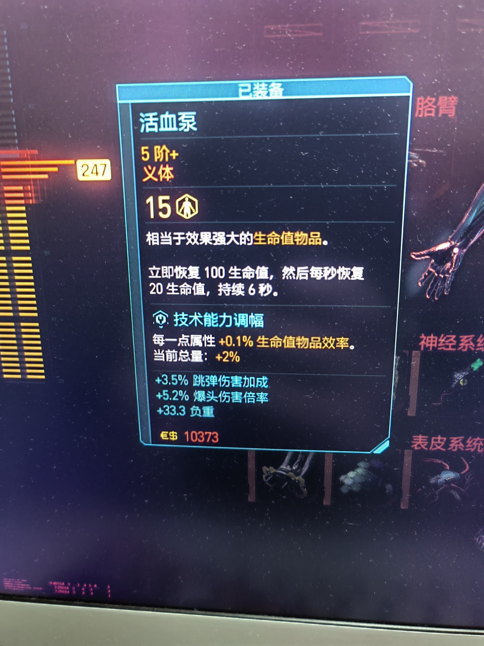 《電馭叛客2077》2.0版萬金油強力構築推薦 - 第10張