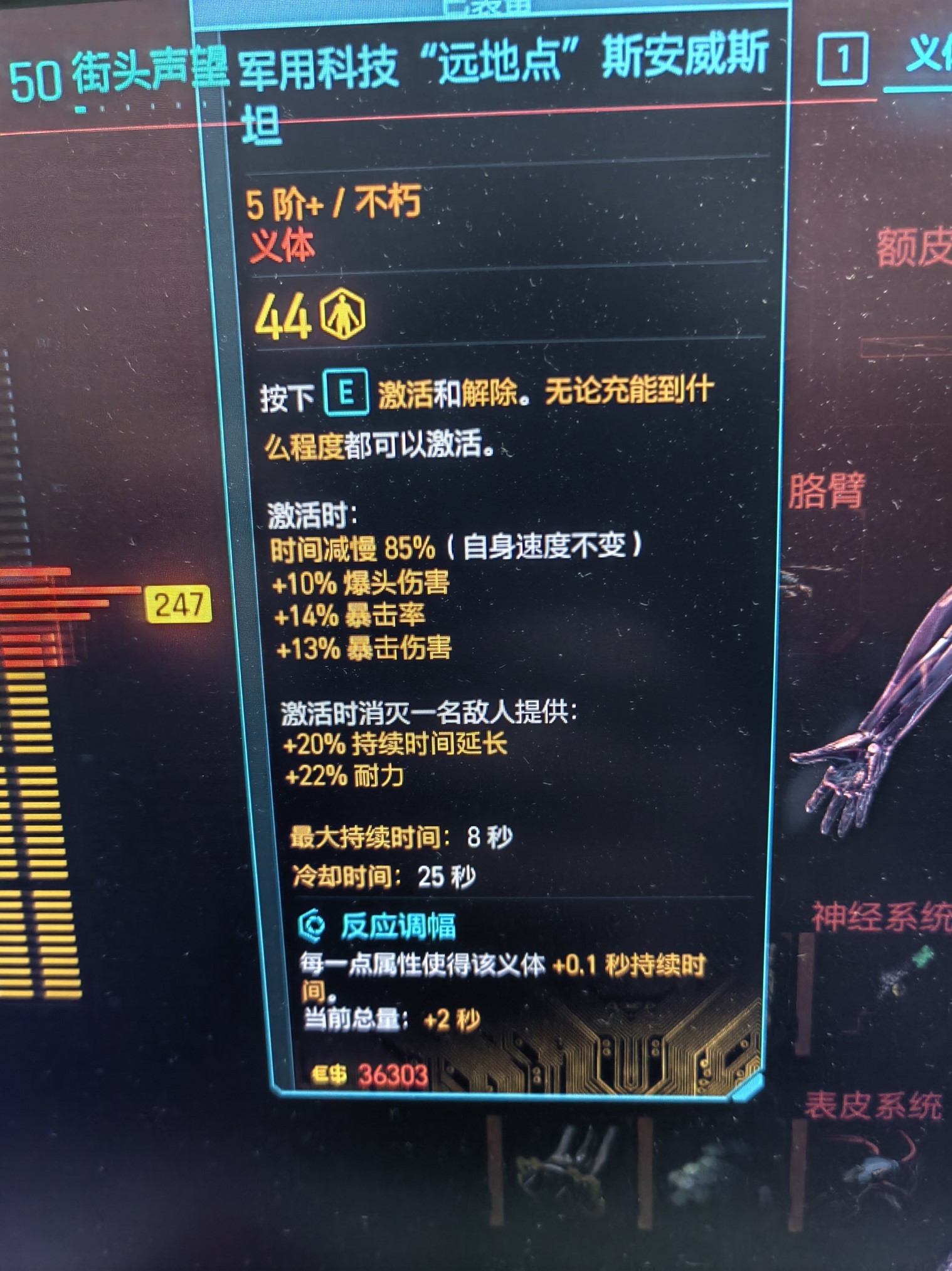 《電馭叛客2077》2.0版萬金油強力構築推薦 - 第2張