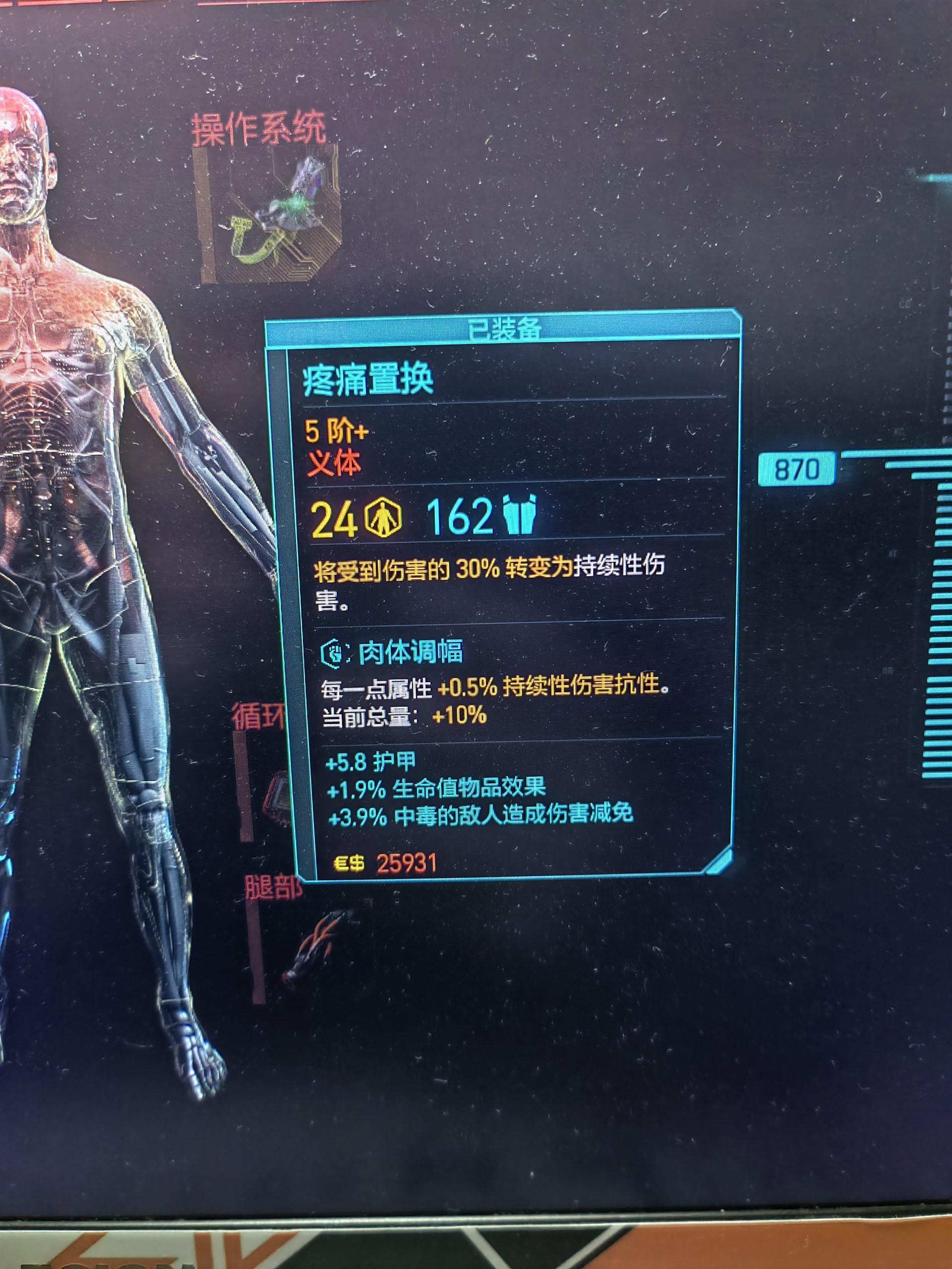 《電馭叛客2077》2.0版萬金油強力構築推薦 - 第5張