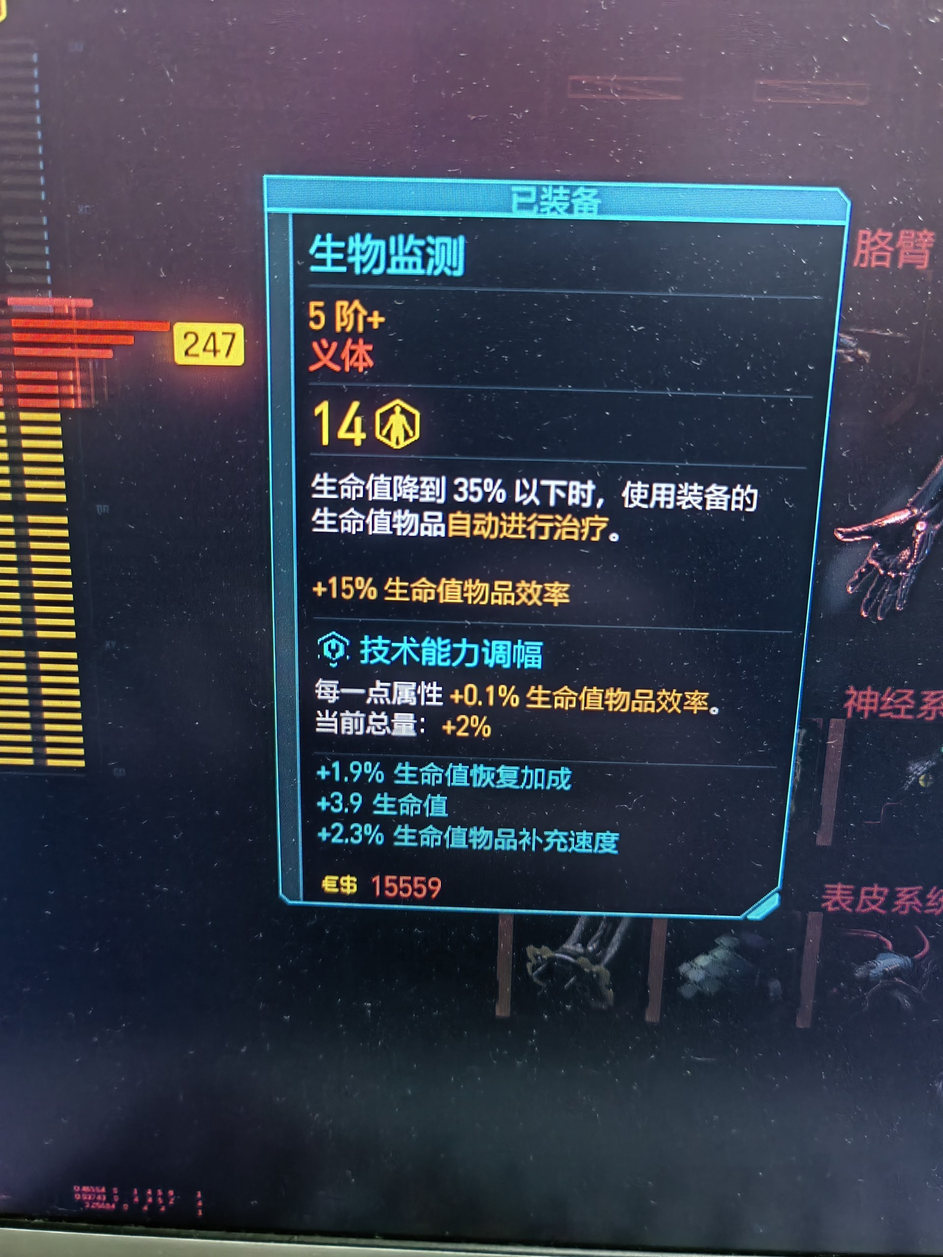 《電馭叛客2077》2.0版萬金油強力構築推薦 - 第9張