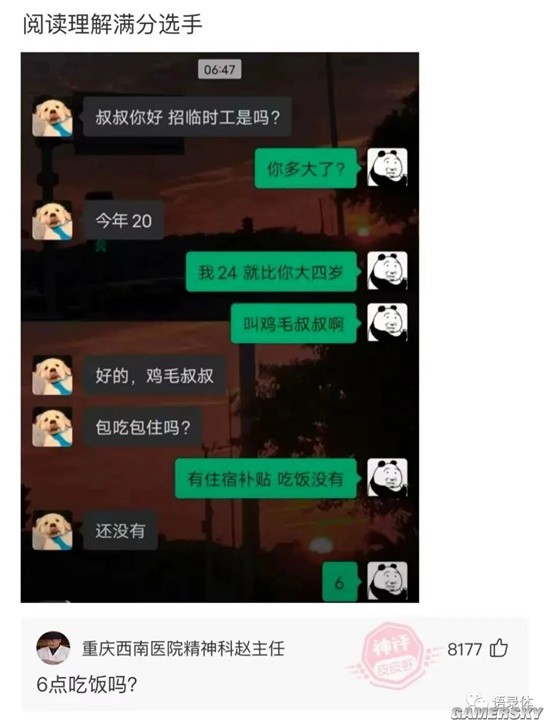 游民星空