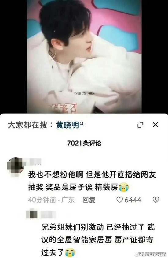 游民星空