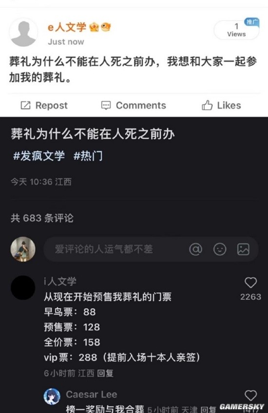 游民星空