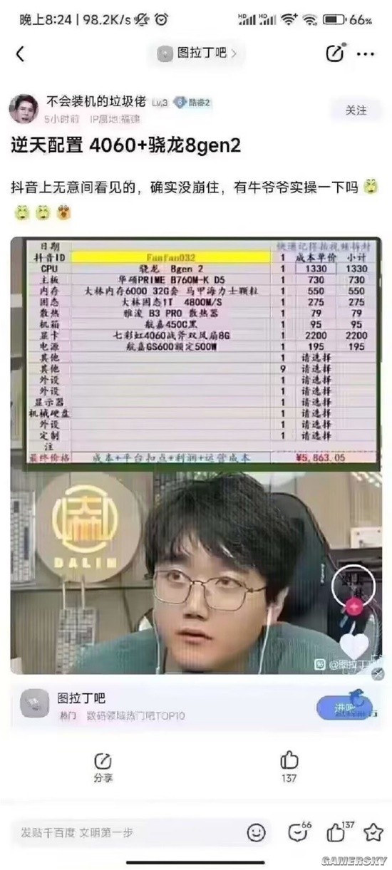 游民星空