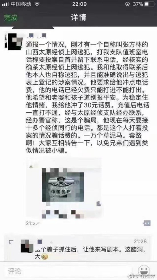 游民星空