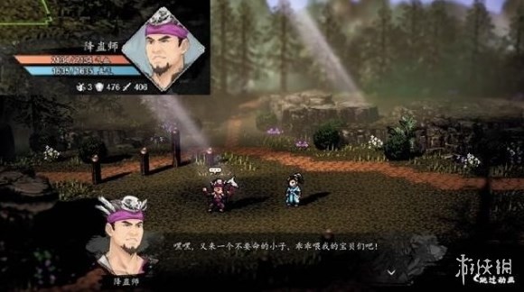 《逸剑风云决》千金蟾衣支线任务攻略 - 第2张