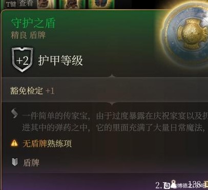 《博德之门3》第一章全商人位置及出售物品 - 第9张