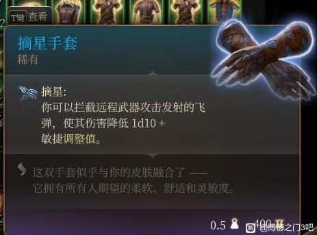 《博德之门3》第一章全商人位置及出售物品 - 第2张