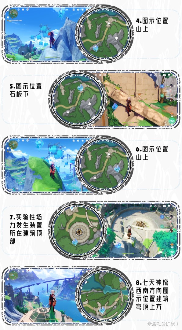 《原神》4.1版枫丹65个水神瞳全收集攻略 - 第2张