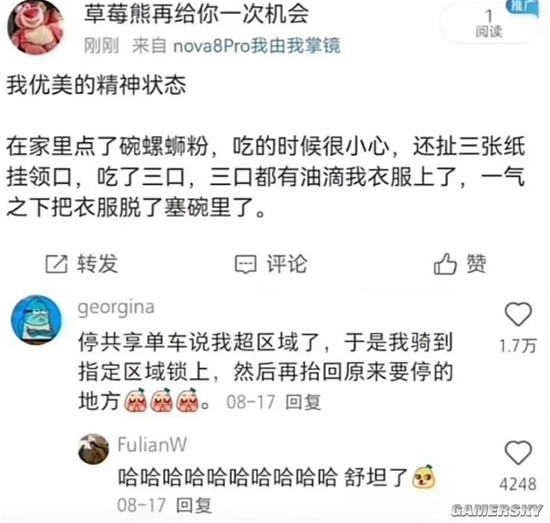 游民星空