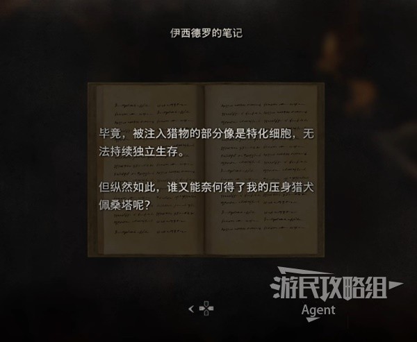 生化危机4重制版》艾达王逆命殊途DLC图文攻略完美全支线+收集_第 生化危机4重制版》艾达王逆命殊途DLC图文攻略完美全支线+收集_第