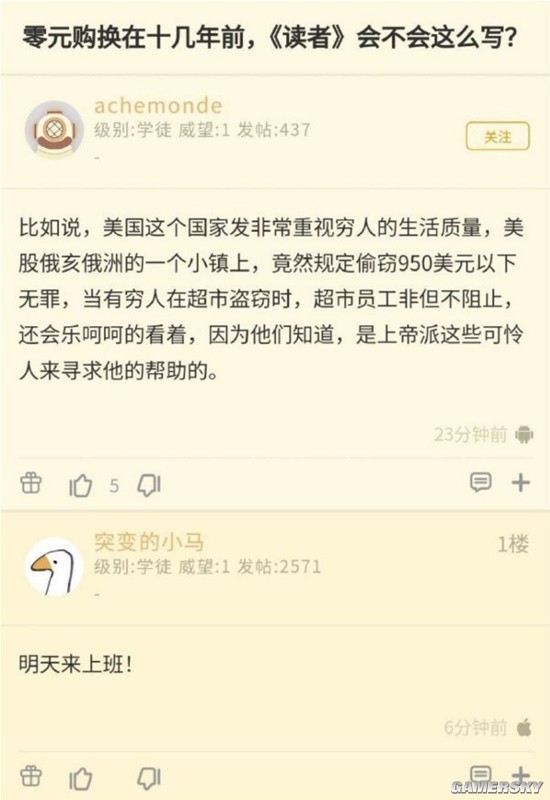 游民星空