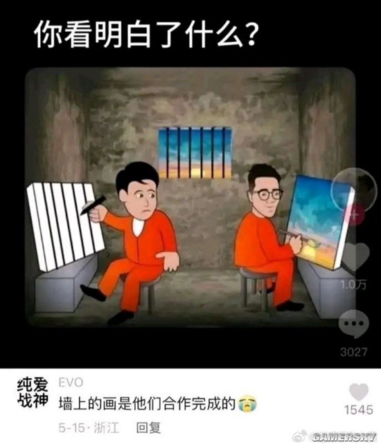 游民星空