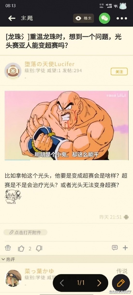 游民星空