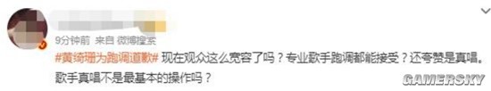 黃綺珊中秋晚會唱《飛向雲端》音準不佳 道歉引熱議