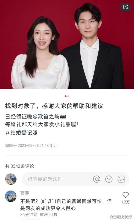 游民星空