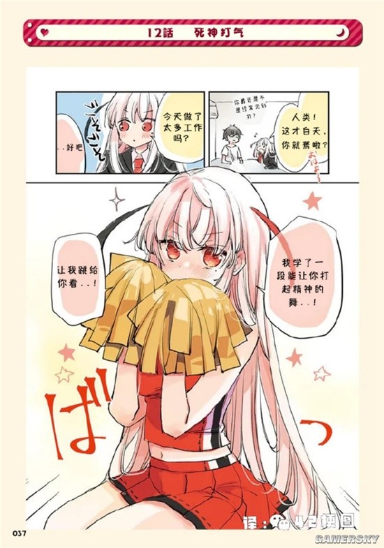 游民星空
