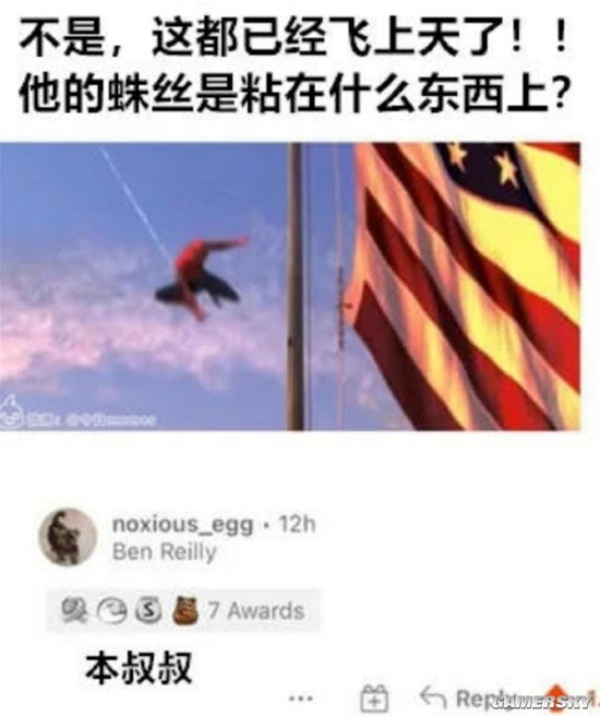游民星空