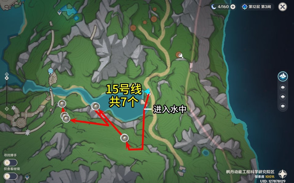 《原神》4.1版子探测单元采集路线推荐 - 第18张