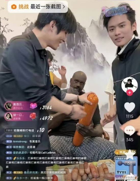 游民星空