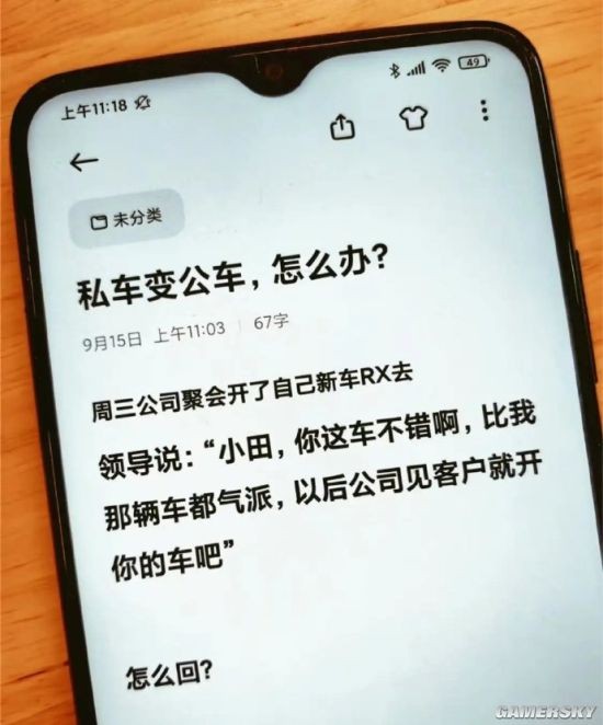 游民星空