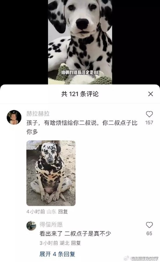 游民星空