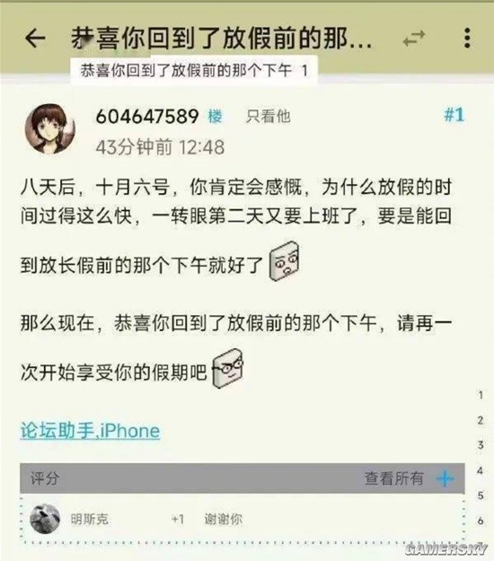 游民星空