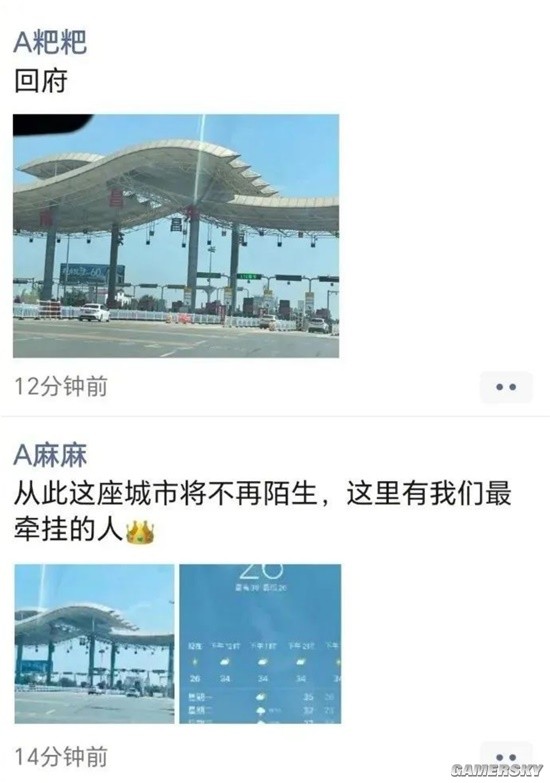 游民星空