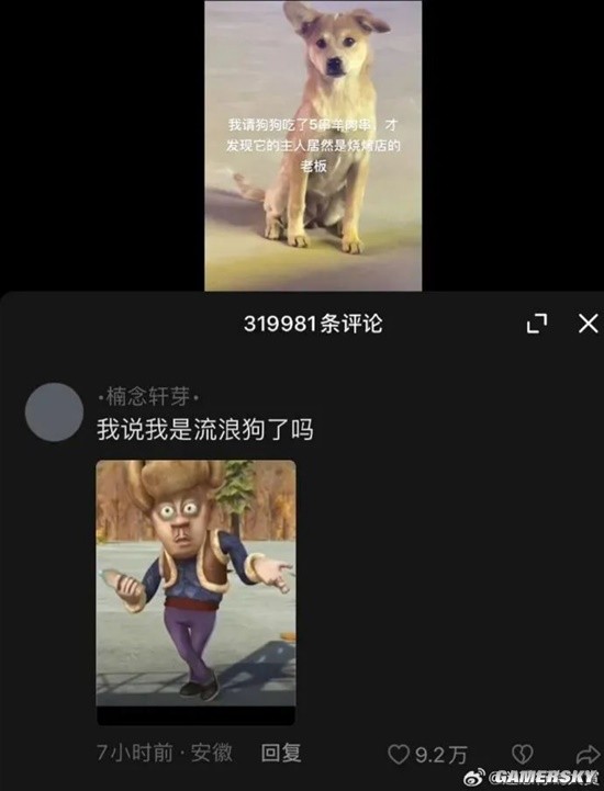 游民星空