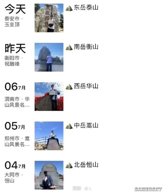 游民星空