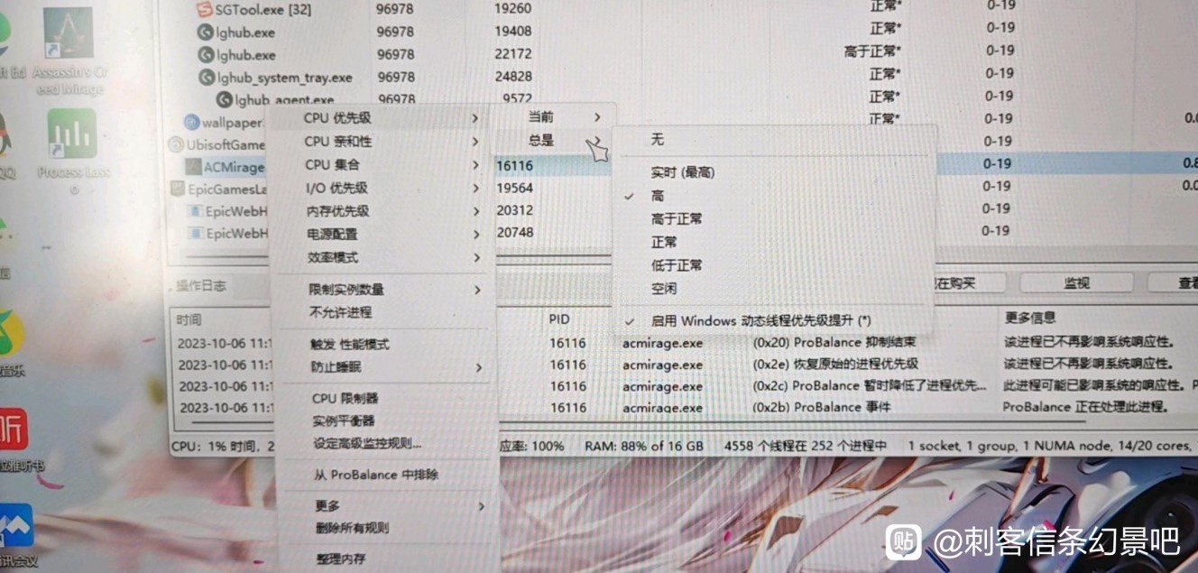 《刺客信条幻景》间歇性卡顿解决方法 一直卡怎么办 - 第2张