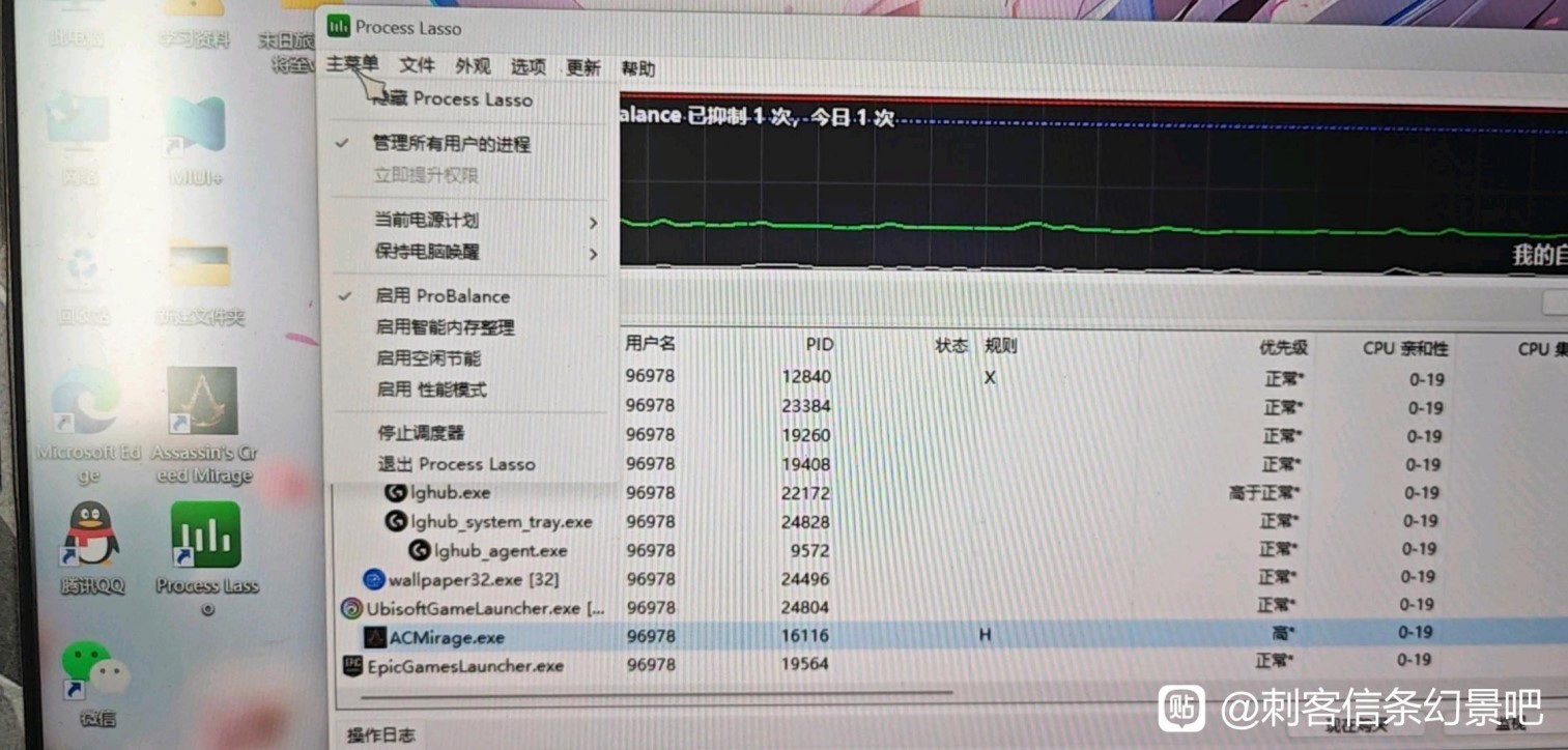 《刺客信条幻景》间歇性卡顿解决方法 一直卡怎么办 - 第3张