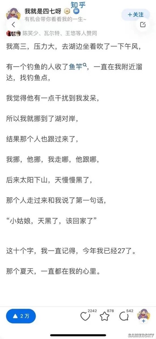 游民星空