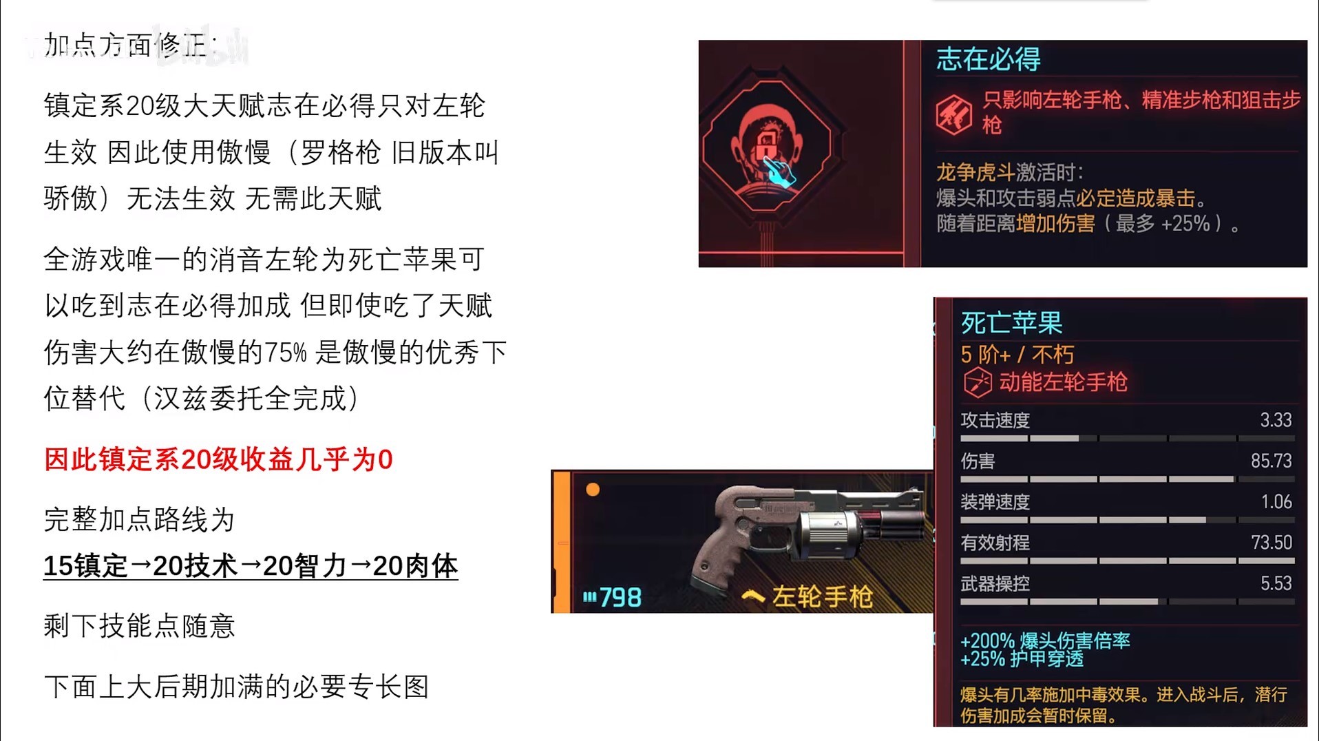 《電馭叛客2077》2.01隱刀流終局配裝攻略 - 第1張