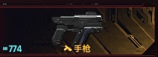 《電馭叛客2077》2.01版全類型武器推薦 2.01武器避坑指南_手槍 - 第13張