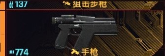 《電馭叛客2077》2.01版全類型武器推薦 2.01武器避坑指南_手槍 - 第15張
