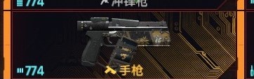 《電馭叛客2077》2.01版全類型武器推薦 2.01武器避坑指南_手槍 - 第21張