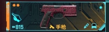 《電馭叛客2077》2.01版全類型武器推薦 2.01武器避坑指南_手槍 - 第27張