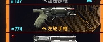 《赛博朋克2077》2.01版全类型武器推荐 2.01武器避坑指南_左轮 - 第17张