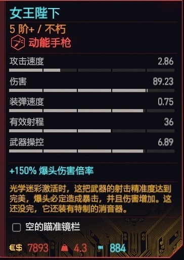 《電馭叛客2077》2.01版全類型武器推薦 2.01武器避坑指南_手槍 - 第4張