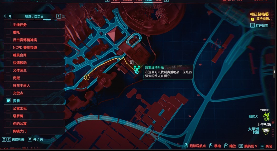 《赛博朋克2077往日之影》刷材料思路分享 - 第4张
