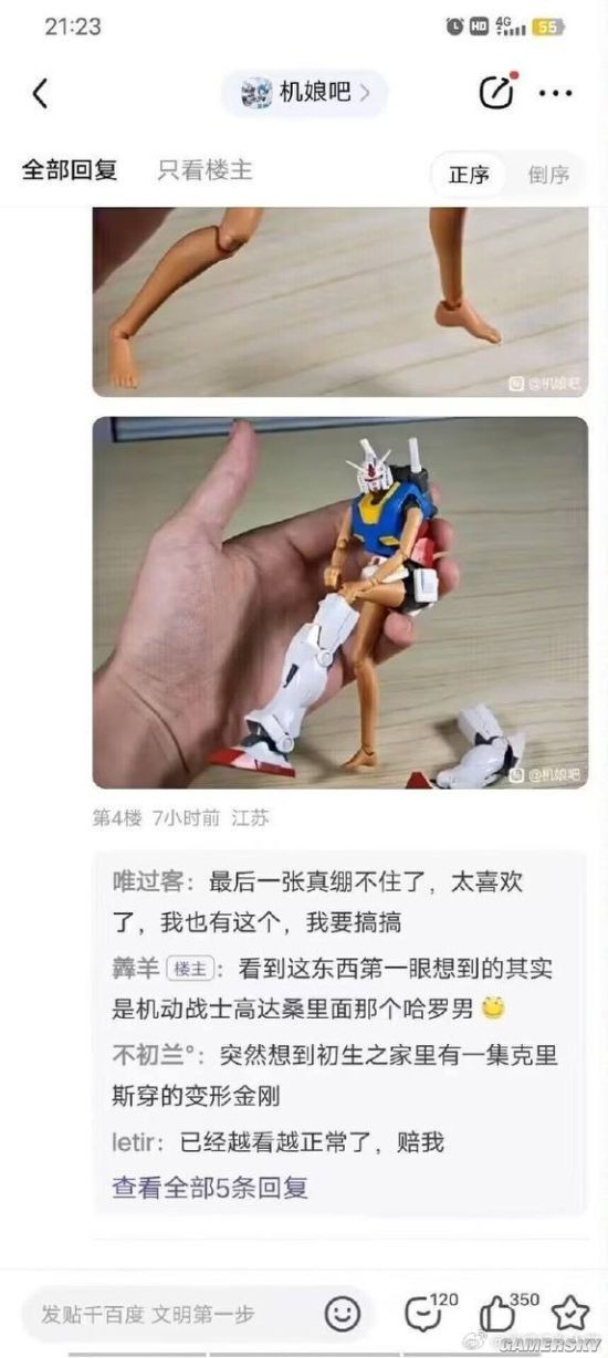 游民星空