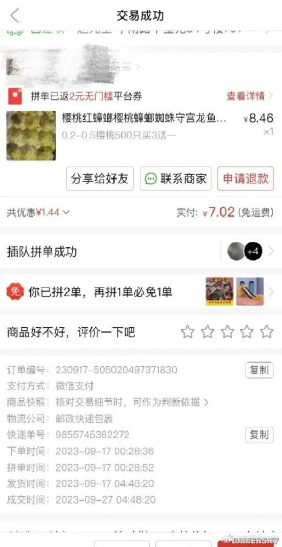 游民星空