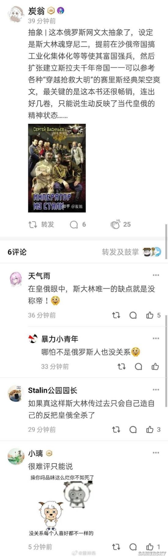 游民星空