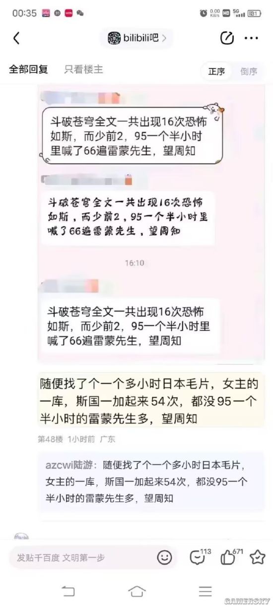 游民星空