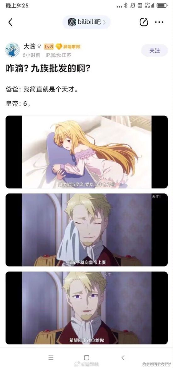 游民星空