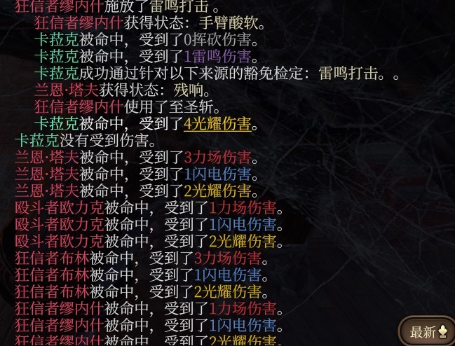 《博德之門3》單刷戰神流構築詳解 - 第3張